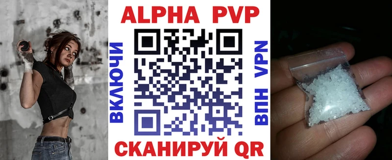 APVP кристаллы  MEGA зеркало  Мытищи 