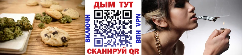Canna-Cookies марихуана  цены   Мытищи 