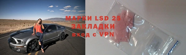марки lsd Гусев